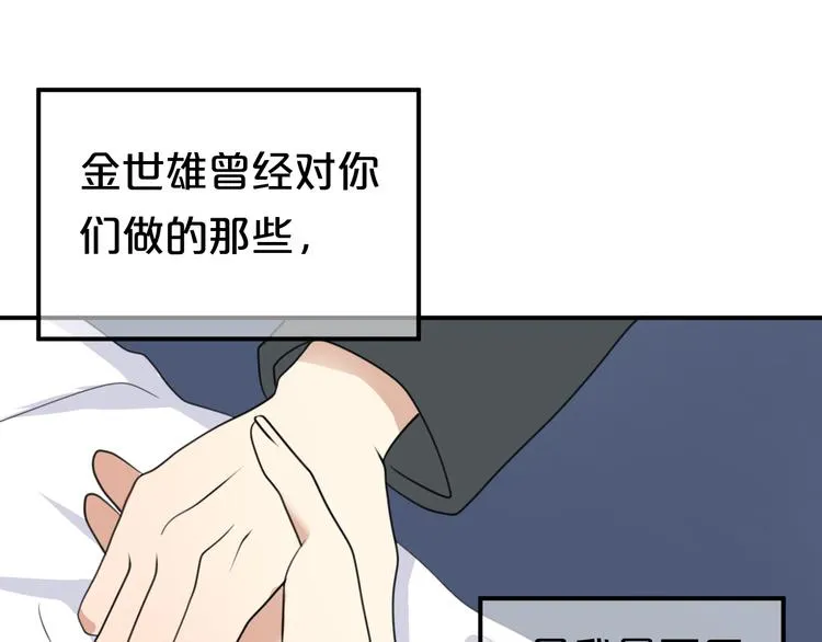 第141话 希望 第52页