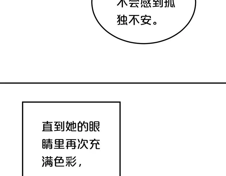 第141话 希望 第66页