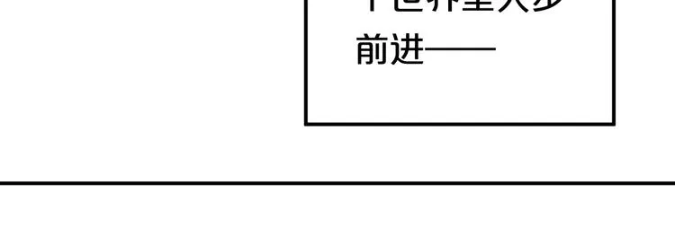 第141话 希望 第69页