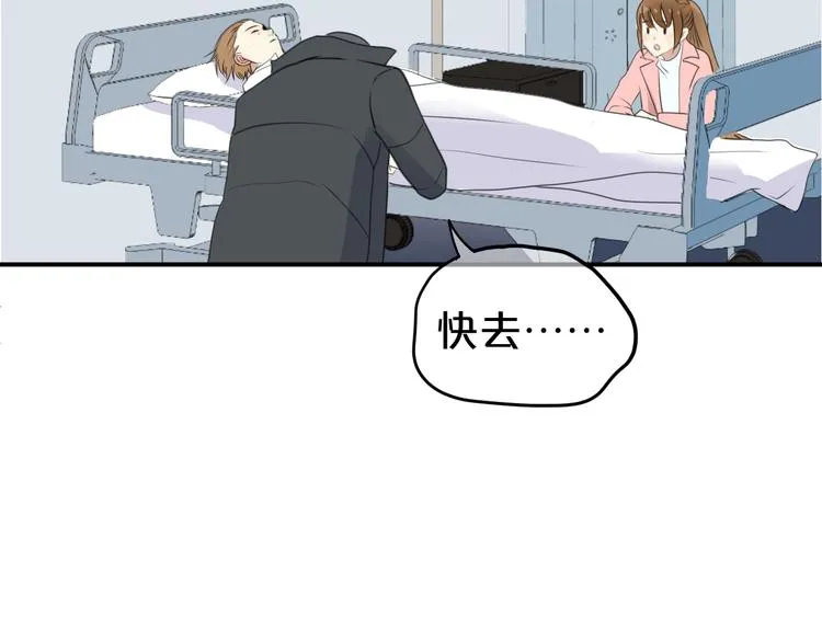 第141话 希望 第75页