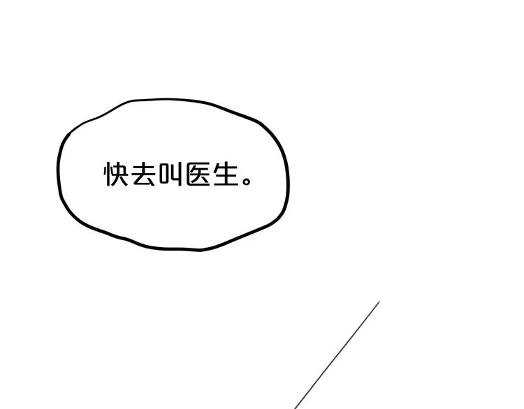 第141话 希望 第77页
