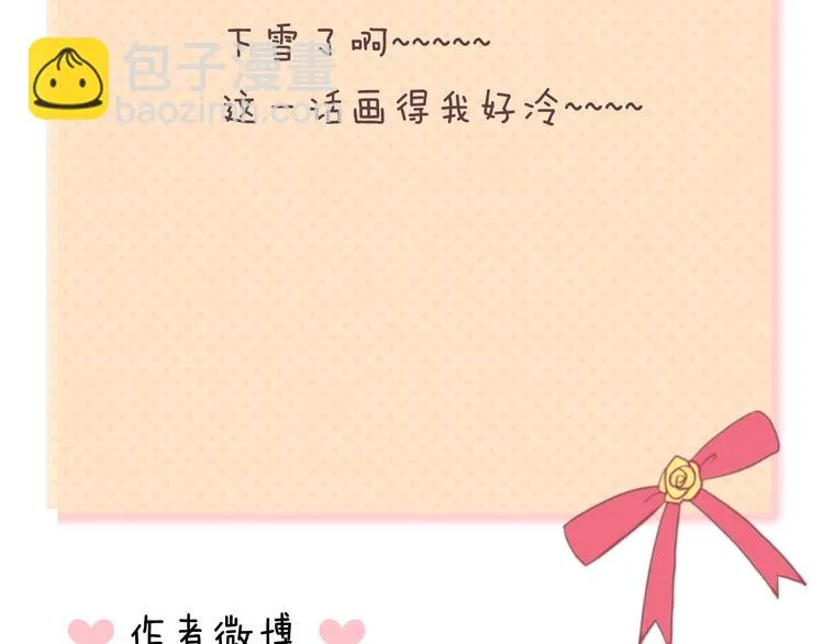 第141话 希望 第82页