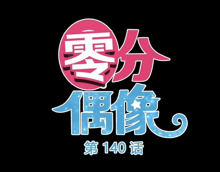 第140话 放不下 第7页