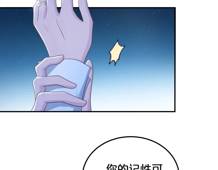 第140话 放不下 第48页