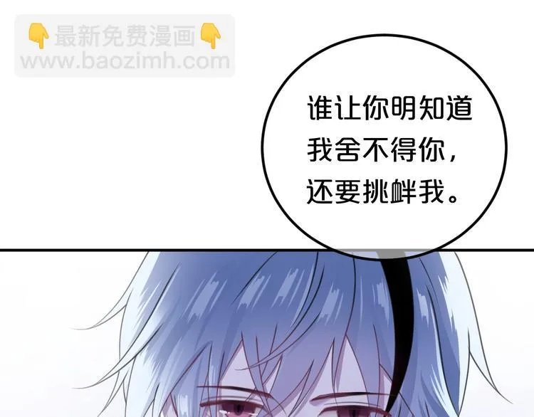 第140话 放不下 第52页