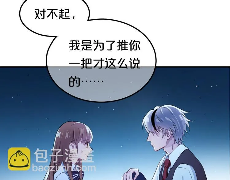 第140话 放不下 第54页