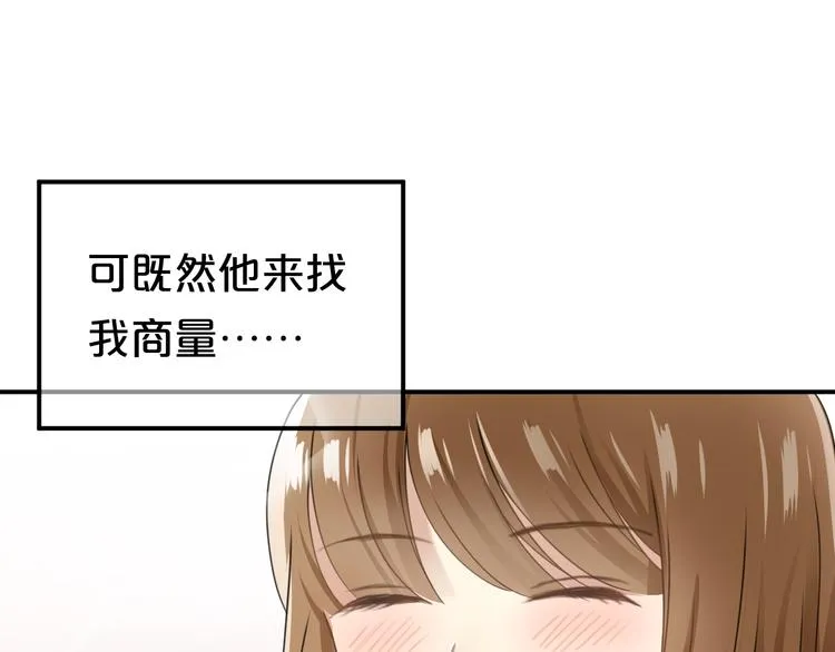 第139话 一个人的音乐会 第1页