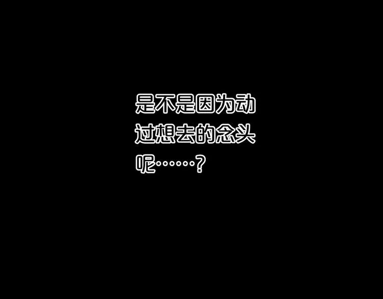 第139话 一个人的音乐会 第3页