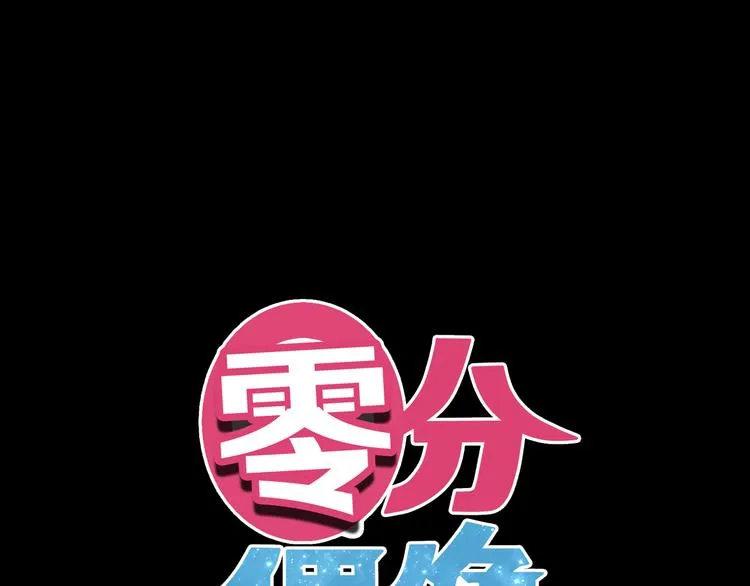第139话 一个人的音乐会 第4页