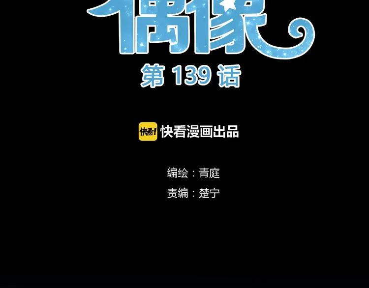 第139话 一个人的音乐会 第5页