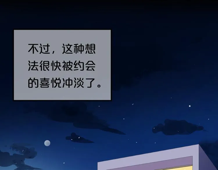 第139话 一个人的音乐会 第6页