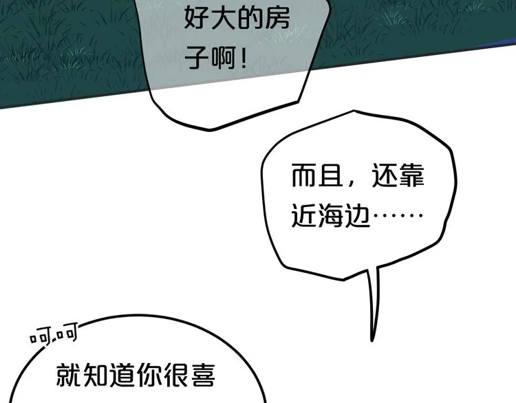 第139话 一个人的音乐会 第8页