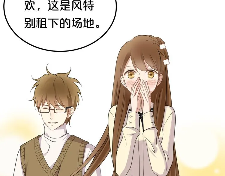 第139话 一个人的音乐会 第9页