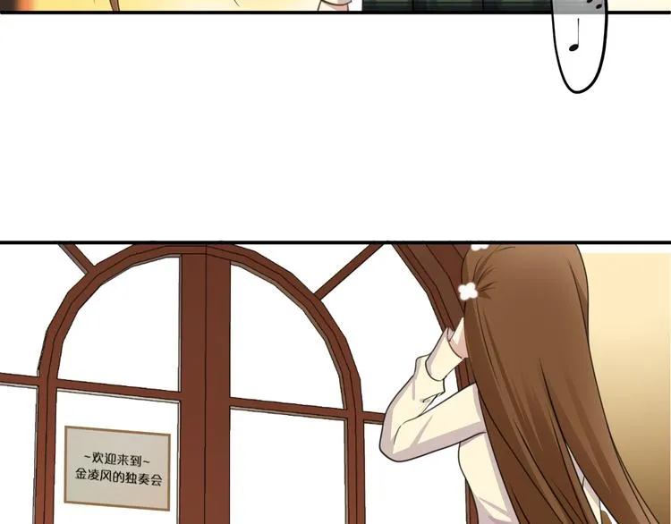 第139话 一个人的音乐会 第19页