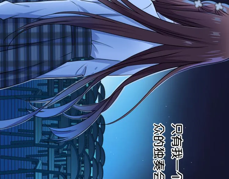 第139话 一个人的音乐会 第24页
