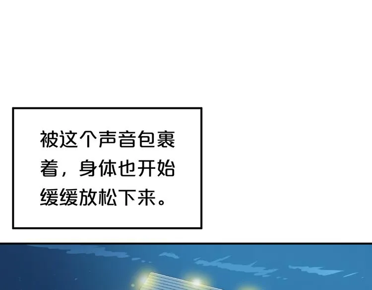 第139话 一个人的音乐会 第28页