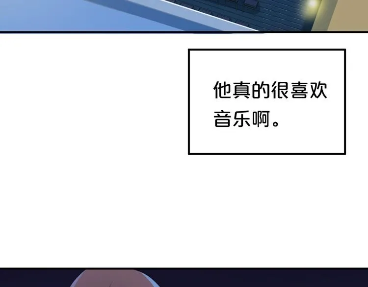 第139话 一个人的音乐会 第30页