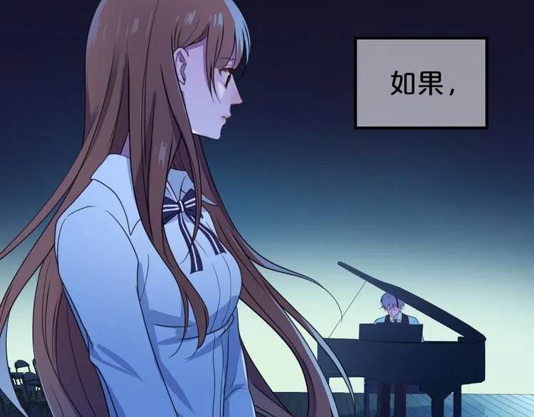 第139话 一个人的音乐会 第31页