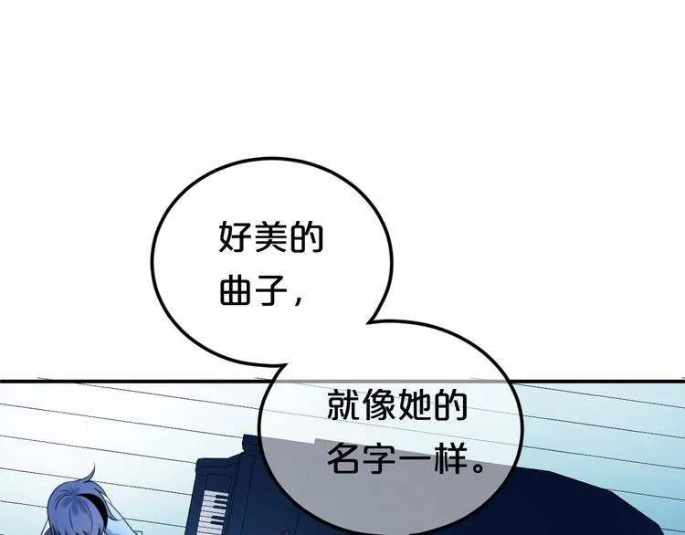 第139话 一个人的音乐会 第41页