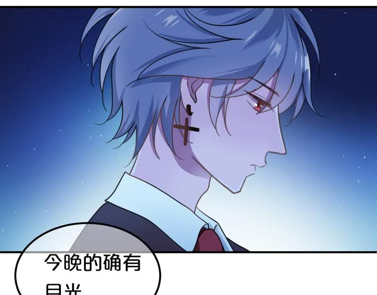 第139话 一个人的音乐会 第43页
