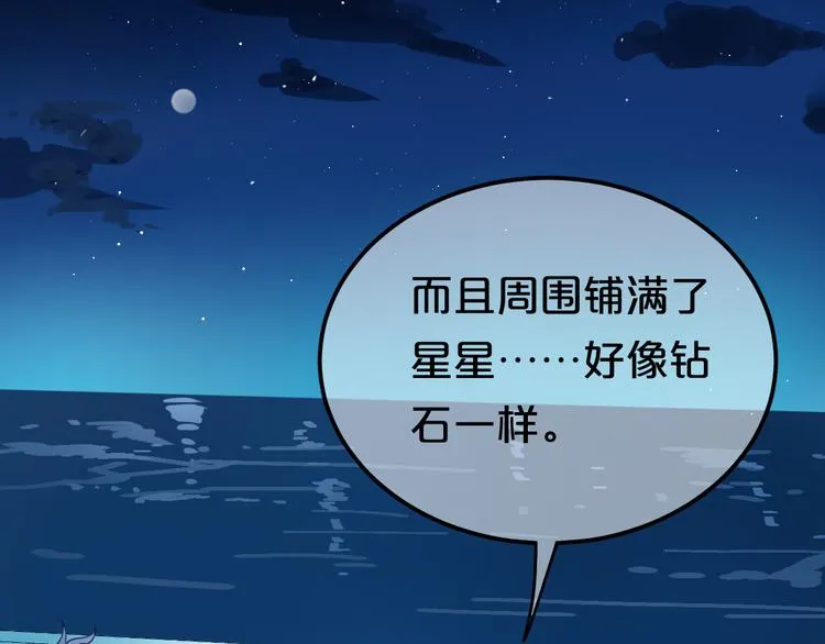 第139话 一个人的音乐会 第50页