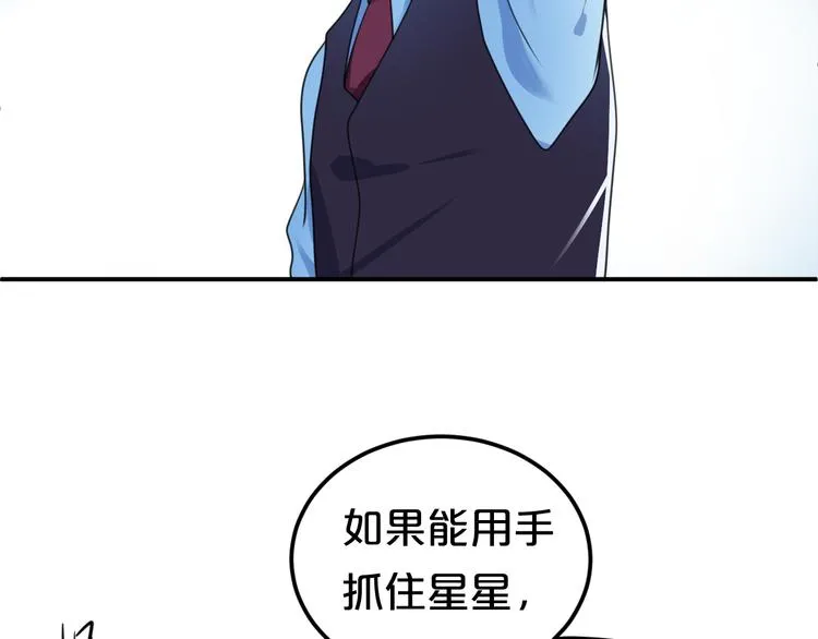 第139话 一个人的音乐会 第53页