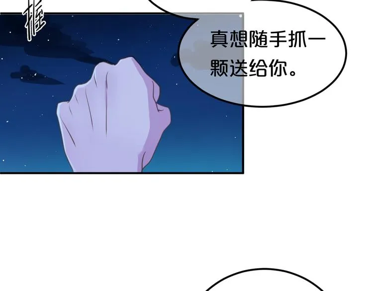 第139话 一个人的音乐会 第54页