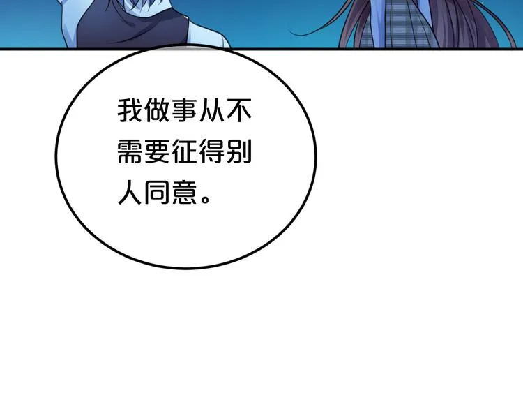 第139话 一个人的音乐会 第56页