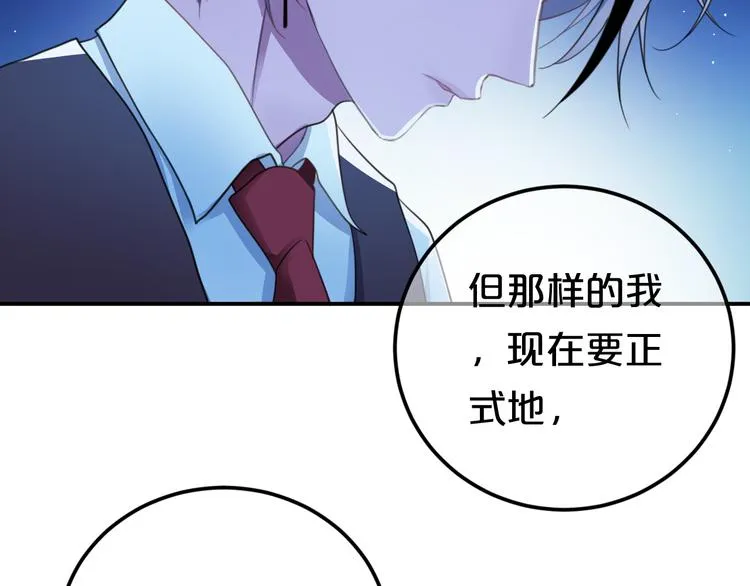 第139话 一个人的音乐会 第59页