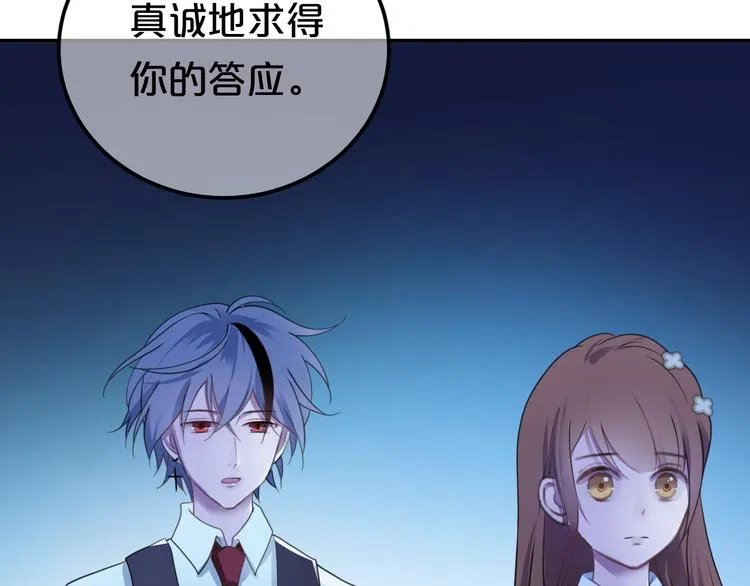 第139话 一个人的音乐会 第60页