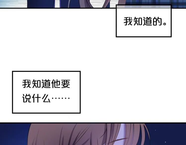 第139话 一个人的音乐会 第62页