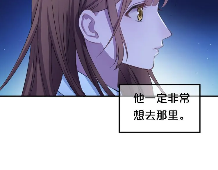 第139话 一个人的音乐会 第63页