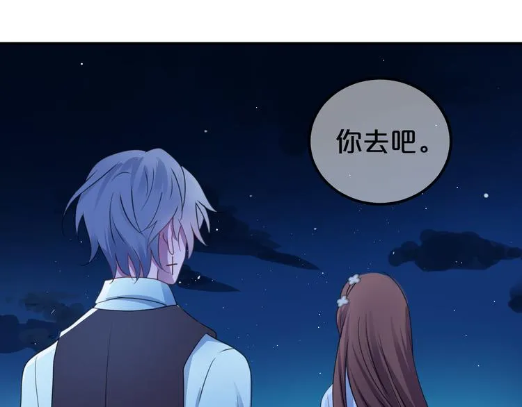 第139话 一个人的音乐会 第64页