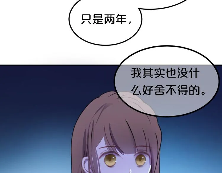 第139话 一个人的音乐会 第66页