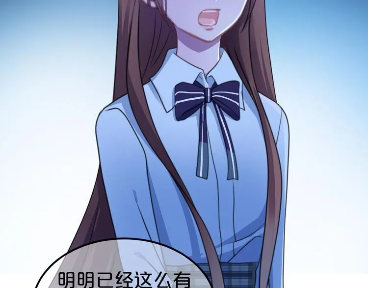 第139话 一个人的音乐会 第67页