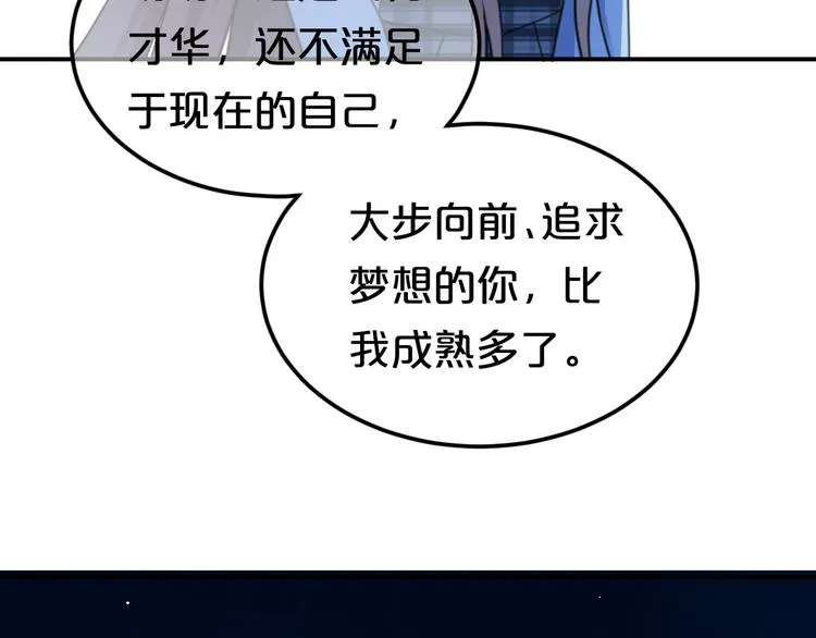 第139话 一个人的音乐会 第68页