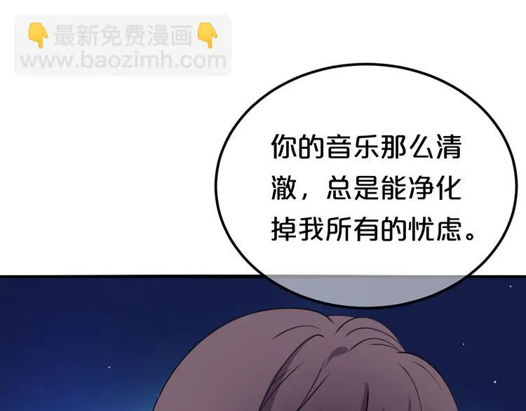 第139话 一个人的音乐会 第71页