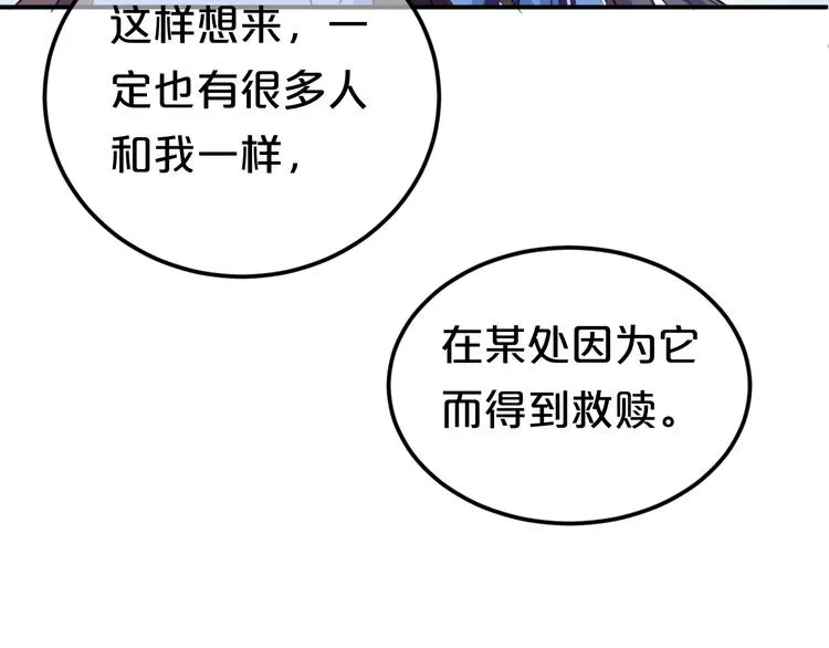 第139话 一个人的音乐会 第73页