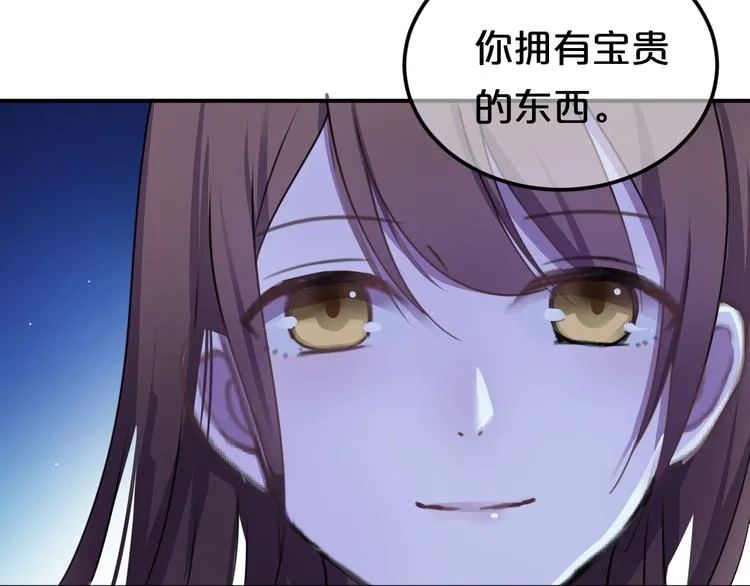 第139话 一个人的音乐会 第77页