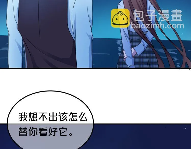 第139话 一个人的音乐会 第79页