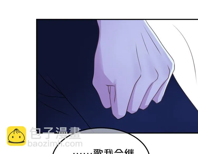 第139话 一个人的音乐会 第84页