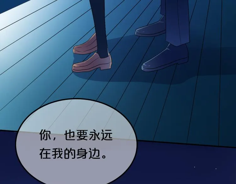 第139话 一个人的音乐会 第90页