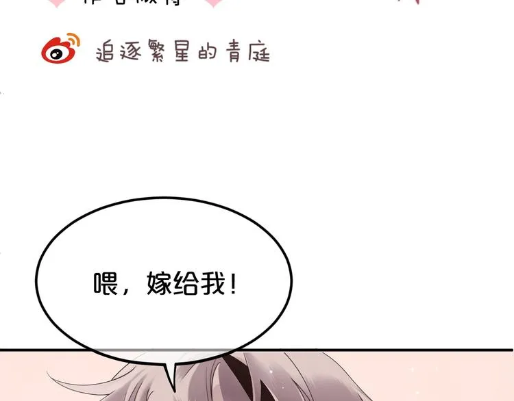 第139话 一个人的音乐会 第97页