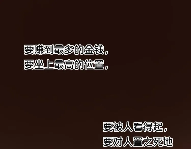第138话 结束与开始 第1页