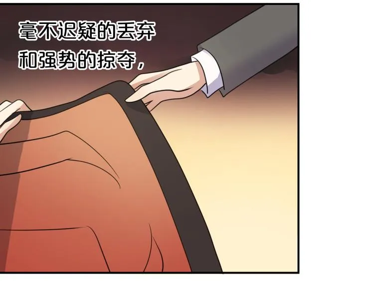 第138话 结束与开始 第7页