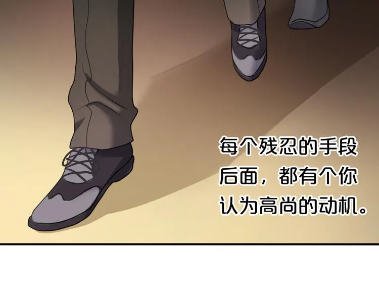 第138话 结束与开始 第9页