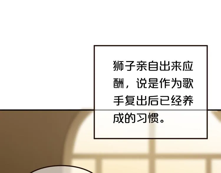 第138话 结束与开始 第13页