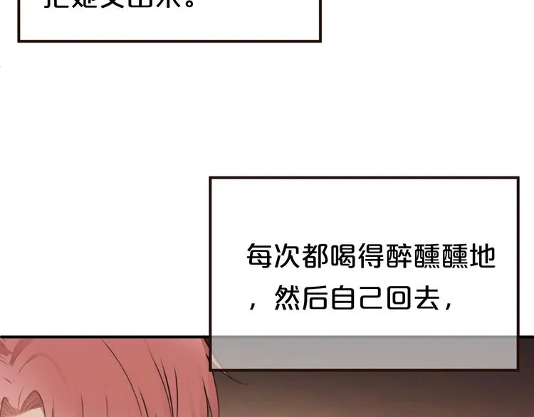 第138话 结束与开始 第16页