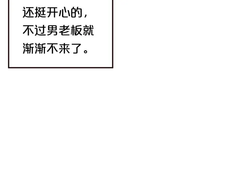 第138话 结束与开始 第18页