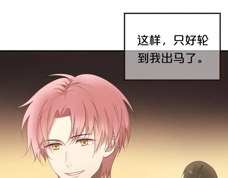 第138话 结束与开始 第19页